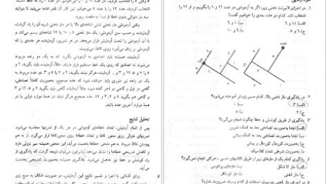 کتاب روانشناسی تجربی حمزه گنجی PDF