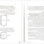 کتاب اصول حسابداری ۲ یحیی حساس یگانه PDF