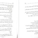 کتاب آن سوی مرگ جمال صادقی PDF