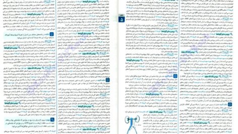 کتاب زیست شناسی جامع کنکور مهرماه ۱۴۰۲ علی پناهی شایق PDF