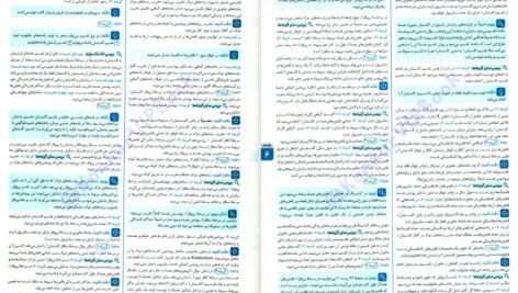 کتاب زیست شناسی جامع کنکور مهرماه ۱۴۰۲ علی پناهی شایق PDF