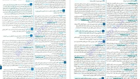 کتاب زیست شناسی جامع کنکور مهرماه ۱۴۰۲ علی پناهی شایق PDF