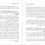 کتاب روانشناسی تنبلی ادوین سی بلس PDF