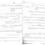 جزوه اصول حسابداری یک PDF
