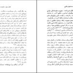 زن در جستجوی رهایی