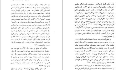 زن در جستجوی رهایی
