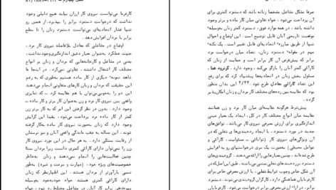 زن در جستجوی رهایی