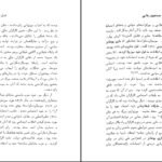 زن در جستجوی رهایی