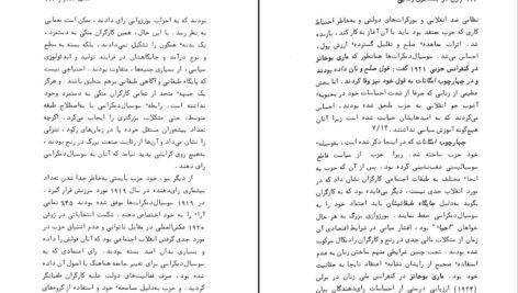 زن در جستجوی رهایی