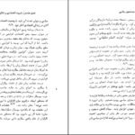 زن در جستجوی رهایی