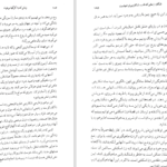 کتاب زنانی که با گرگها می دوند کلاریسا پینکولا استس PDF