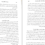 کتاب زنانی که با گرگها می دوند کلاریسا پینکولا استس PDF