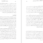 کتاب زنانی که با گرگها می دوند کلاریسا پینکولا استس PDF