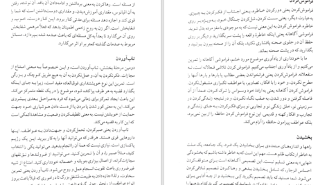 کتاب زنانی که با گرگها می دوند کلاریسا پینکولا استس PDF