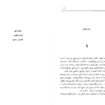 کتاب زنجیر عشق دفنه دوموریه PDF