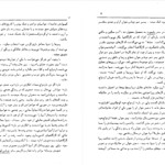 کتاب زنجیر عشق دفنه دوموریه PDF