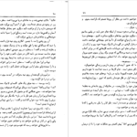 کتاب زنجیر عشق دفنه دوموریه PDF