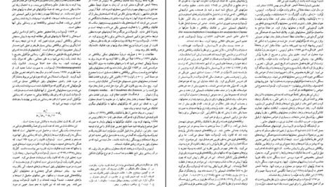 کتاب زندگینامه علمی دانشوران جلد ۲ احمد بیرشک PDF
