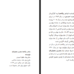 کتاب شاعر زباله ها محسن مخملباف PDF