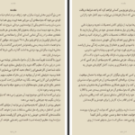 کتاب شاه کلید ثروت ناپلئون هیل PDF