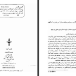 کتاب سرزادگان گونتر گراس PDF