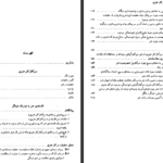 کتاب سرآغاز کار هنری مارتین هایدگر PDF