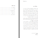 کتاب سرشت شادی دزموند موریس PDF