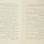 کتاب شرح فصوص الحکمة ابونصر فارابی PDF