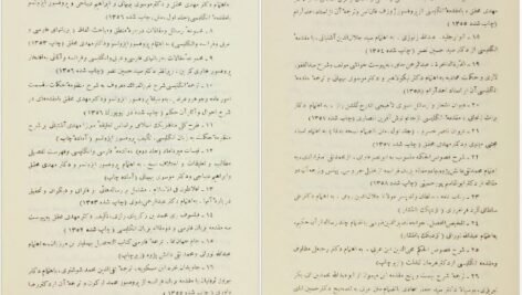 کتاب شرح فصوص الحکمة ابونصر فارابی PDF