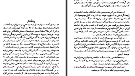 کتاب شارل بودلر جاناتان آراک PDF