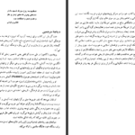 شیوه های تفکر ملل شرق جلد ۱ هاجیمه ناکامورا PDF