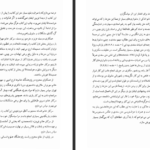 کتاب شش متن سغدی زهره زرشناس PDF