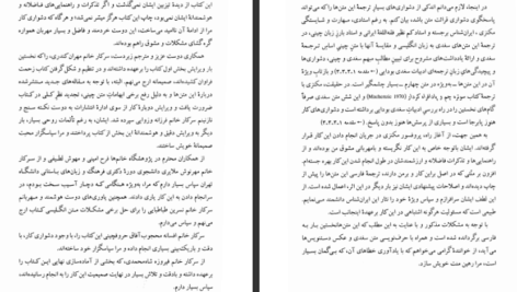 کتاب شش متن سغدی زهره زرشناس PDF