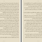 کتاب شاه کلید ثروت ناپلئون هیل PDF