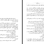 کتاب سرو غمگین آگاتا کریستی PDF