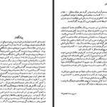 کتاب سروانتس بروس دابلیو. واردراپر PDF