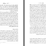 کتاب سرزادگان گونتر گراس PDF