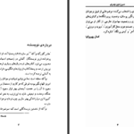 کتاب سرزمین پدری هانس گئورگ نواک PDF