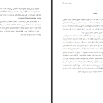 کتاب سرشت شادی دزموند موریس PDF