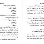 کتاب قصه‌های بهرنگ صمد بهرنگی PDF