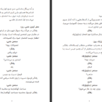 کتاب شاعر زباله ها محسن مخملباف PDF