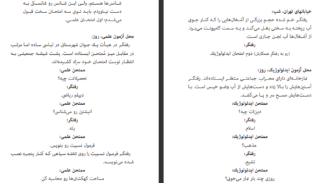 کتاب شاعر زباله ها محسن مخملباف PDF
