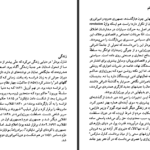 کتاب شارل بودلر جاناتان آراک PDF