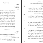 شیوه های تفکر ملل شرق جلد ۱ هاجیمه ناکامورا PDF