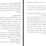 کتاب شاه عباس صفوی سعید قانعی PDF