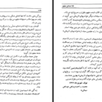 شاه اسماعیل صفوی مرشد سرخ کلاهان PDF