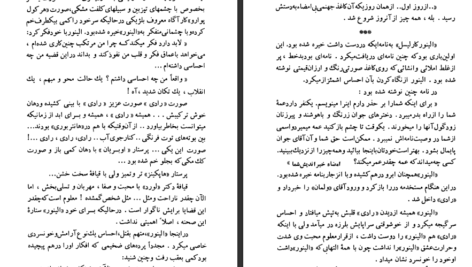 کتاب سرو غمگین آگاتا کریستی PDF