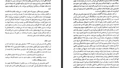 کتاب سرزادگان گونتر گراس PDF