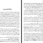 کتاب سرآغاز کار هنری مارتین هایدگر PDF