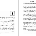 کتاب سرزمین پدری هانس گئورگ نواک PDF